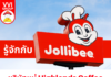 รู้จักกับ Jollibee บริษัทแม่ Highlands Coffee Jollibee