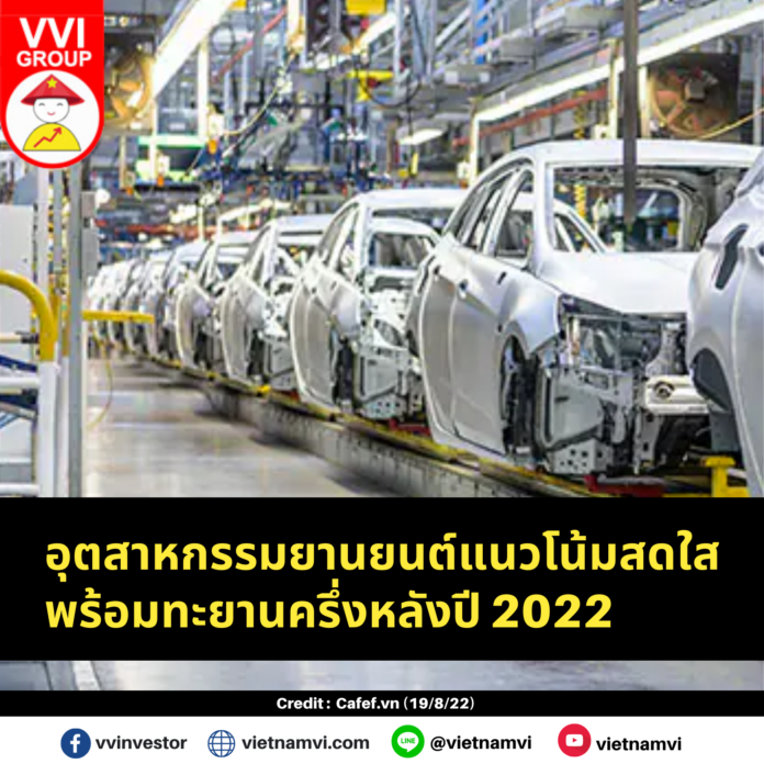 Vietnam Auto Industry