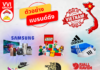 ตัวอย่าง แบรนด์สินค้าดัง MADE IN VIETNAM Made In Vietnam