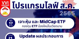 โปรแกรมไลฟ์ ส.ค. นี้