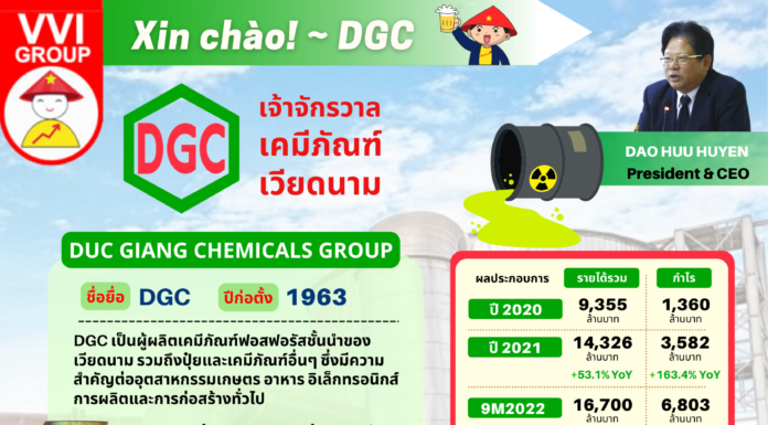 ~ Xin Chao! หุ้น DGC ~ Duc Giang Chemicals