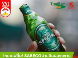 ThaiBev enjoys SABECO dividends