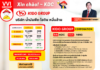 ~ Xin Chao! หุ้น KDC ~ KIDO Group