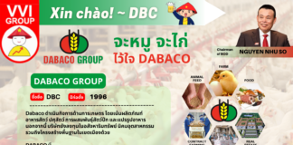 ~ Xin Chao! หุ้น DBC ~