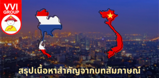 สรุปสาระสำคัญ จาก คลิปสัมภาษณ์ ช่อง Wealth Me Up (วันที่ 3/2/66)