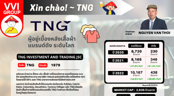 ~ Xin Chao! หุ้น TNG ~