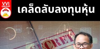 เคล็ดลับลงทุนหุ้น