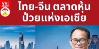 ไทย-จีน ตลาดหุ้นป่วยแห่งเอเชีย