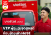 VTP พุ่งสูงแตะจุดสูงสุดก่อนย้ายเข้าตลาด HoSE