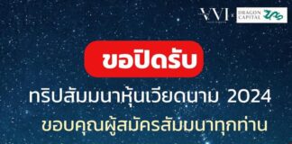 ขอปิดรับ! ❌ทริปสัมมนาหุ้นเวียดนาม 2024ทั้ง Ho Chi Minh City และ Danang