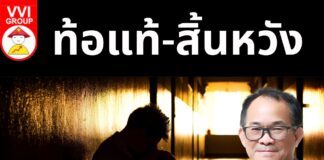 ท้อแท้-สิ้นหวัง