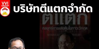 บริษัทตีแตกจำกัด