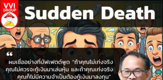 Sudden Death