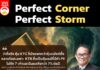 Perfect Corner-Perfect Storm