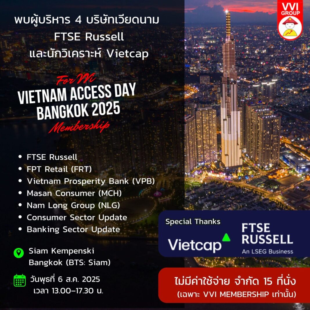 หุ้นเวียดนาม