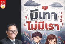 มีเทาไม่มีเรา