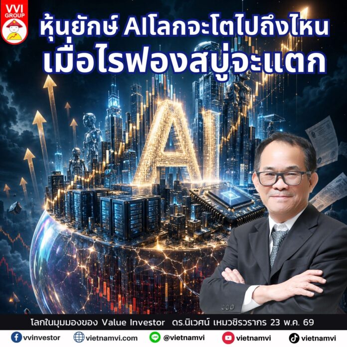 AI