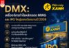 DMX: เครื่องจักรกำไรหลักของ MWG และ IPO ใหญ่ของเวียดนามปี 2026