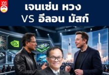เจนเซ่น หวง VS อีลอน มัสก์